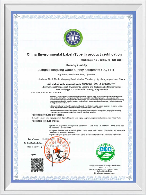 China Environmental Label (Type II) Product Certification