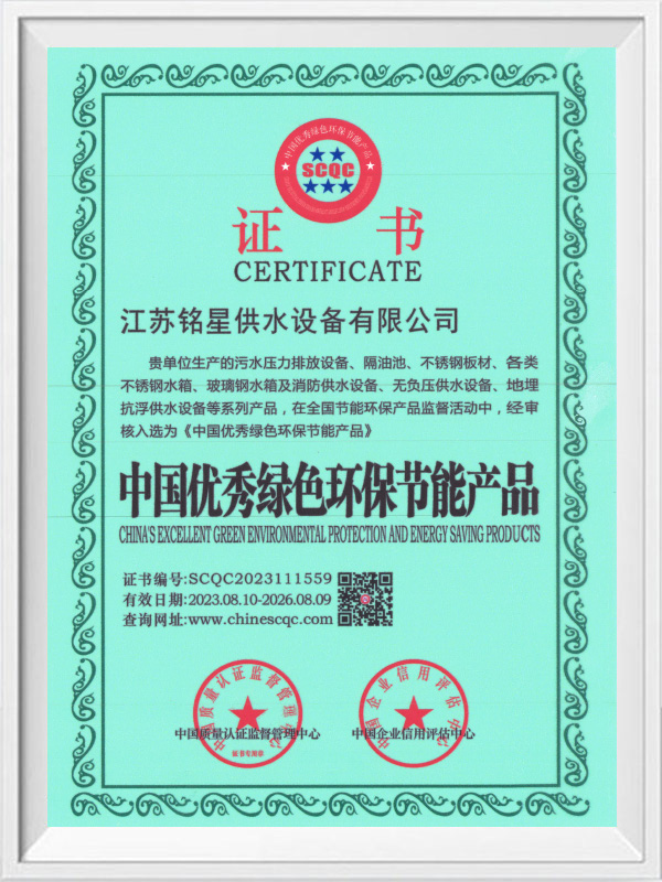 China's Excellent Green Environmental Protection and Energy Saving Products